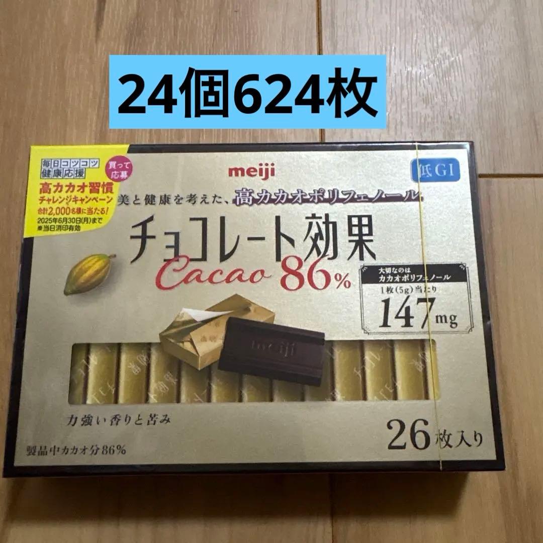 meiji チョコレート効果 カカオ86% 26枚入り24個セット