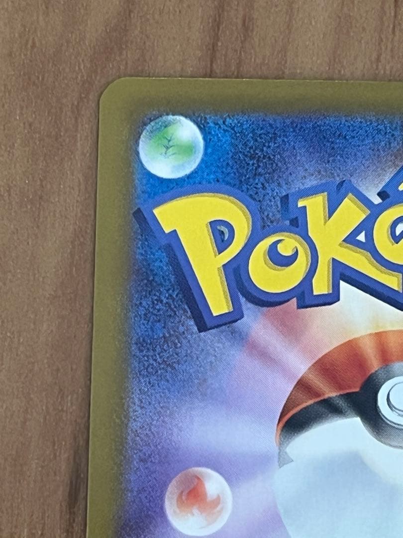 ポケカ　スタートデッキ100 25番　ピカチュウex sarデッキ