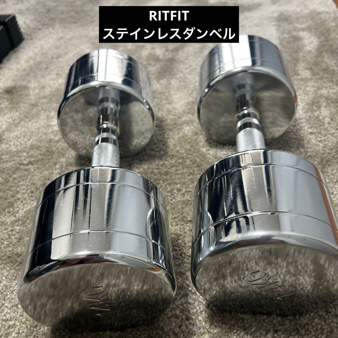 最終値下げ RITFIT ステンレスダンベル 14kg (2本)