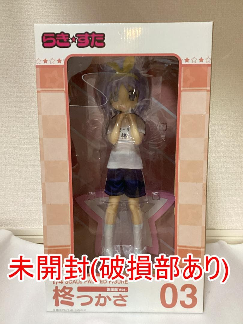 らき☆すた 柊つかさ 体操服ver. FREEing 1/4 フィギュア