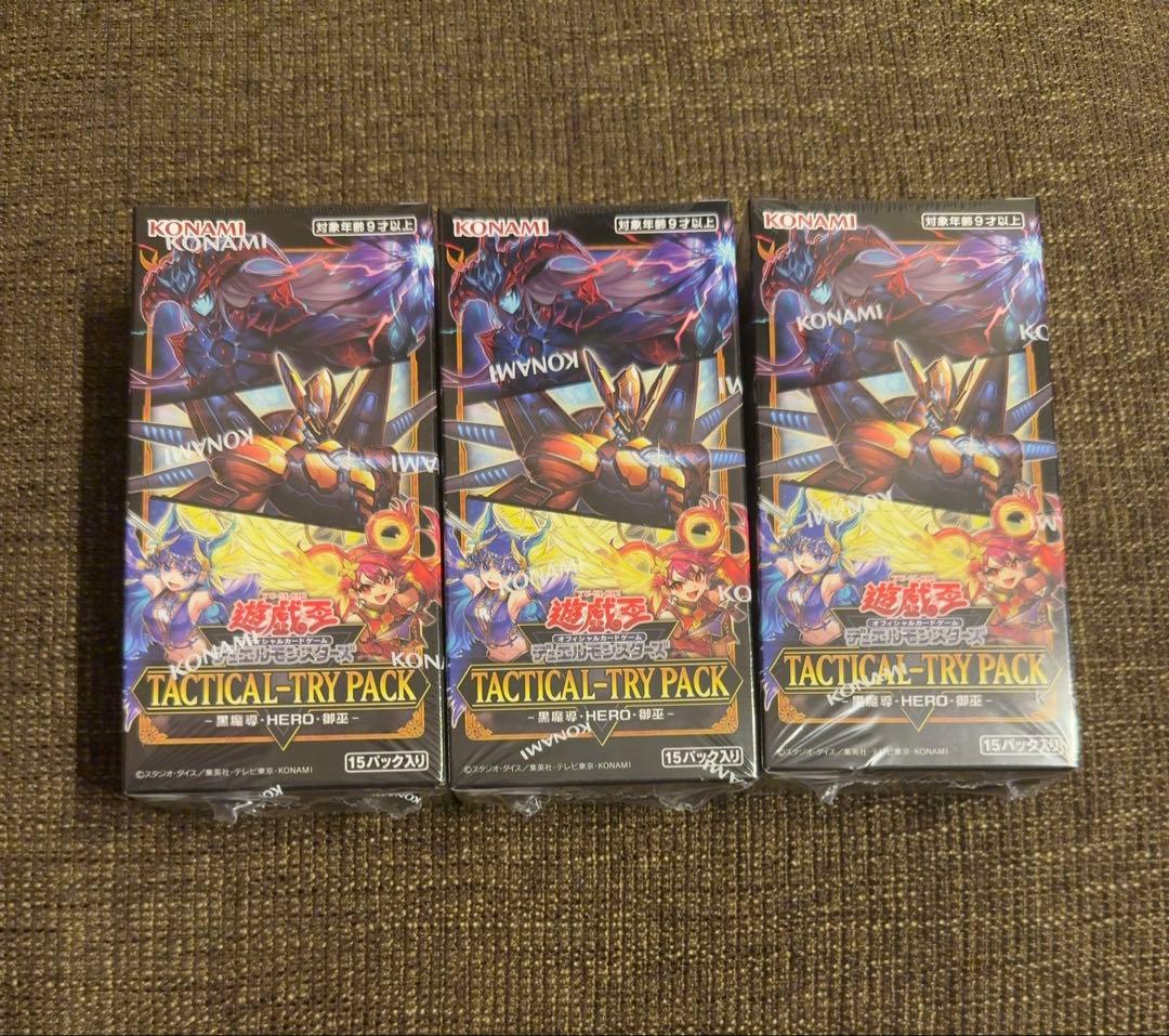 【新品未開封・シュリンク付き】タクティカルトライパック　3BOX