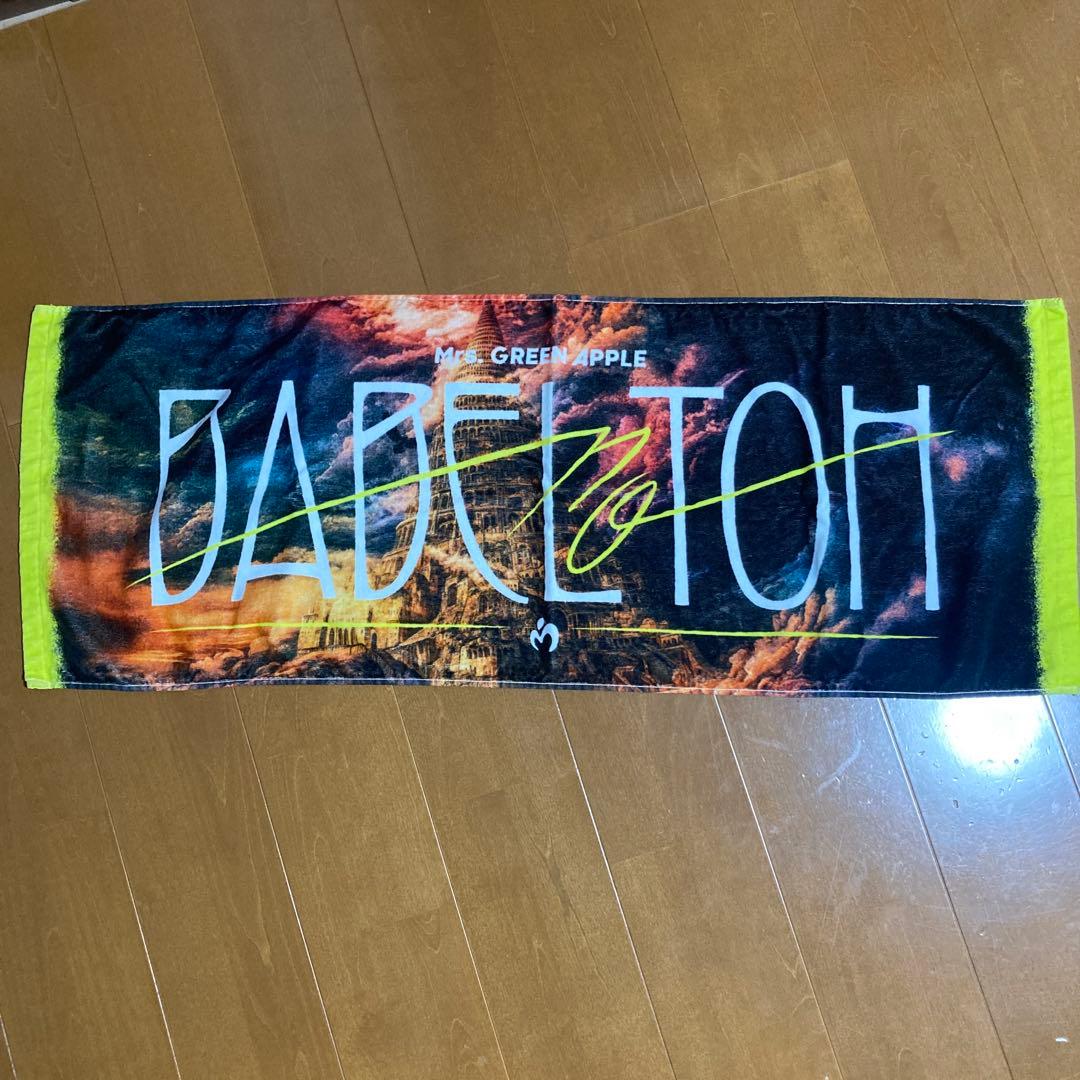 MGA 公式ライトスティックバベルの塔ライブタオルセット