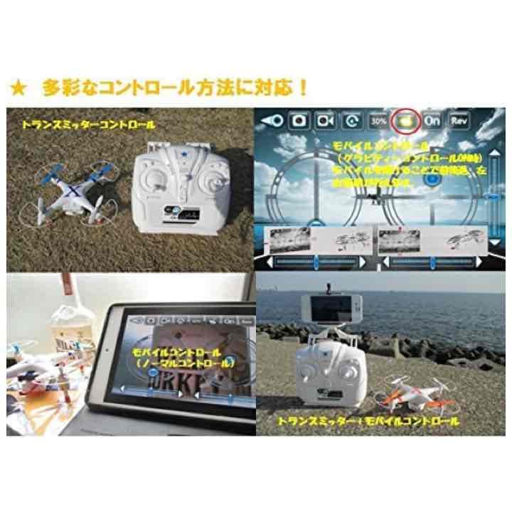 リアルタイムで操作‼︎ドローン ラジコン