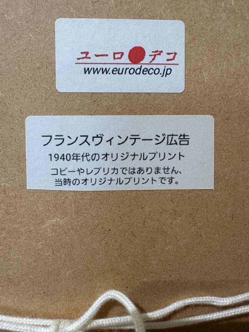 CHANEL ヴィンテージポスター ユーロデコ