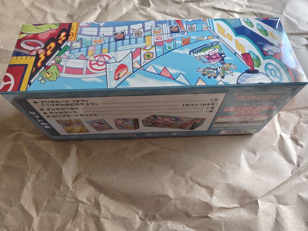 ポケモンセンター特別BOX（フクオカ・ヒロシマ）マックプロモ付