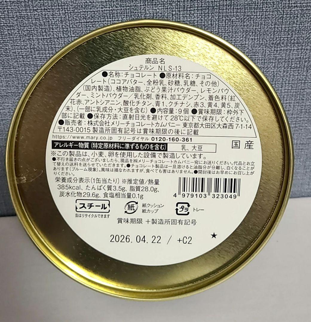 2026 ナハトラビュリント　全8種類　コンプリート