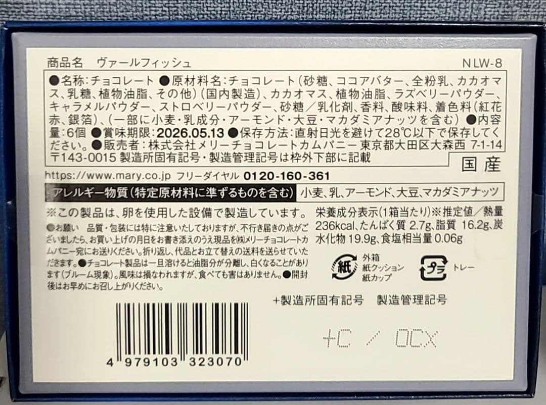 2026 ナハトラビュリント　全8種類　コンプリート