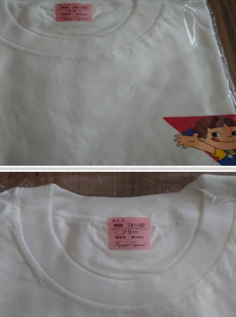 不二家 ぺこちゃん 非売品物まとめ売り