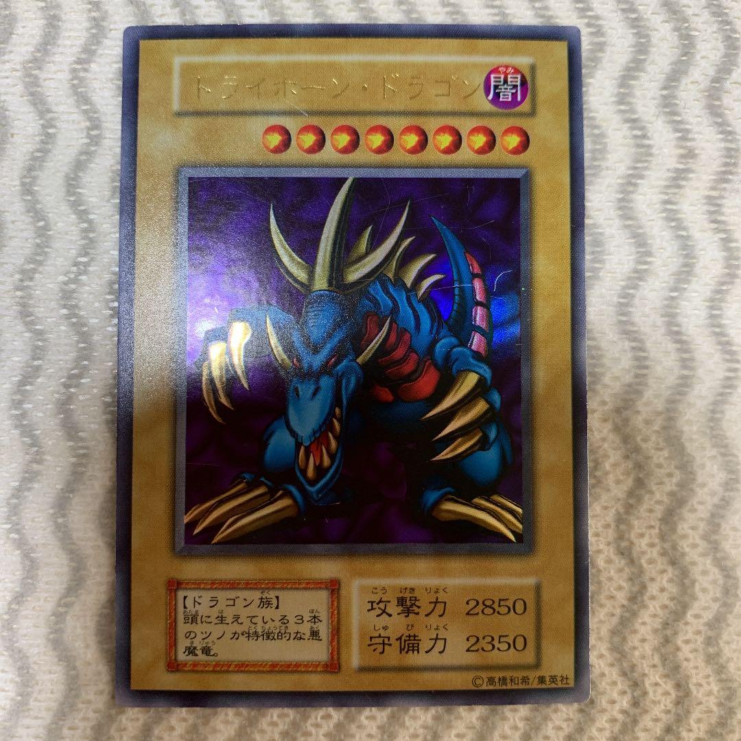 トライホーンドラゴン　初期2枚セット