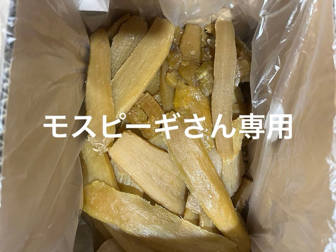 モスピーギさん専用、訳あり、箱込み10キロ