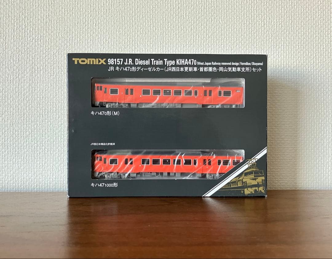 TOMIX 98157 キハ47 JR西日本更新車 首都圏色 岡山気動車支所