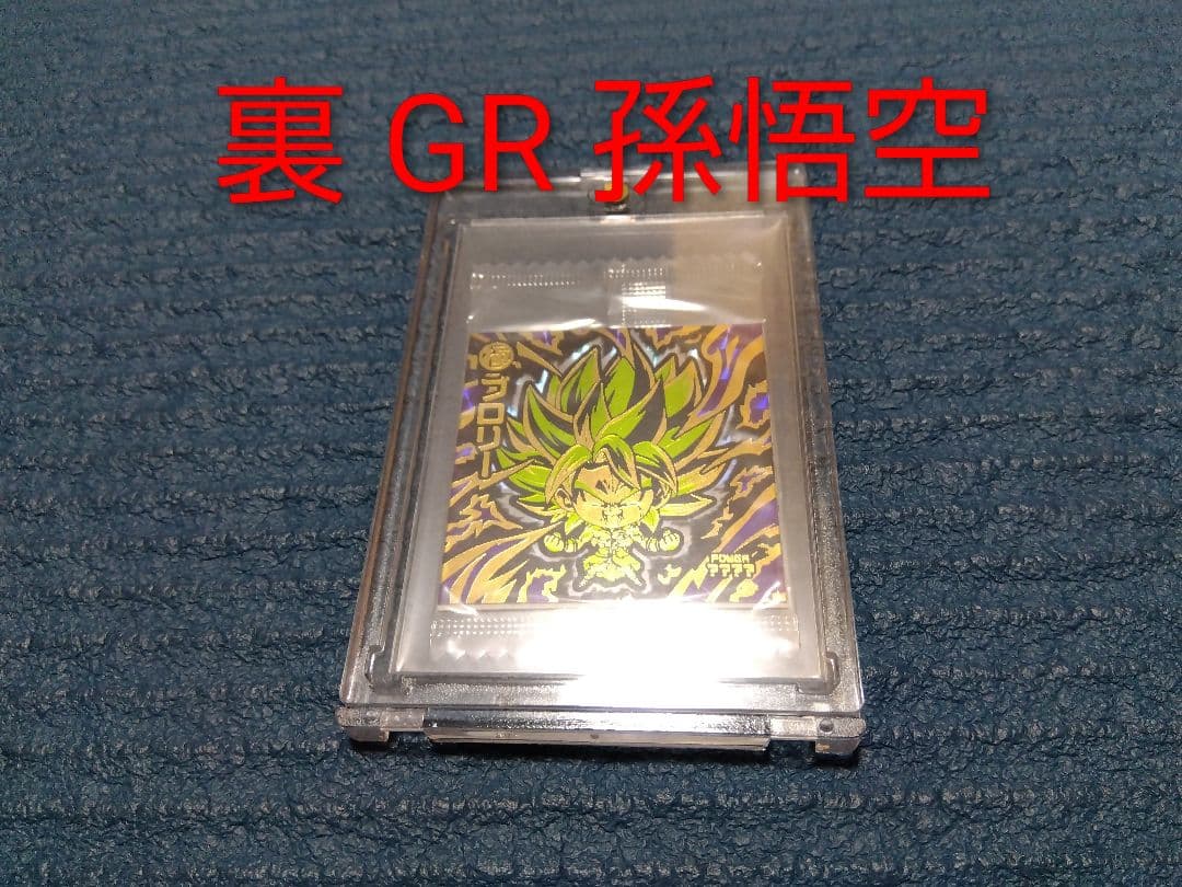 ドラゴンボールシールウエハース　5000枚限定　ブロリー