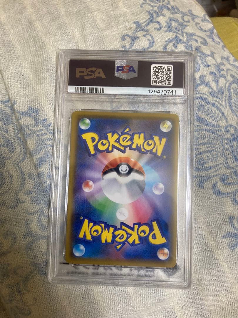 あ*と様 おたんじょうびピカチュウPSA10