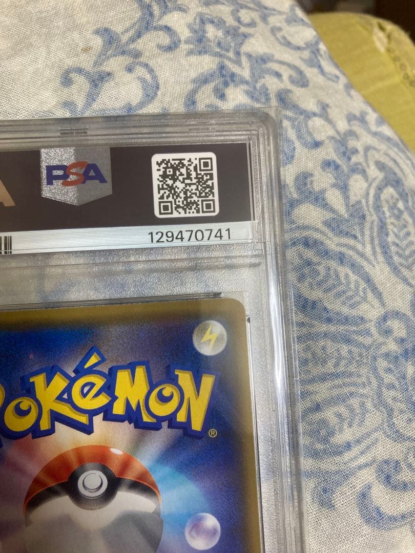 あ*と様 おたんじょうびピカチュウPSA10