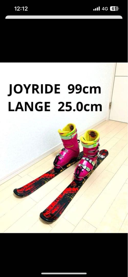 JOYRIDE 99ショートスキーボード　ファンスキーブーツ25.0