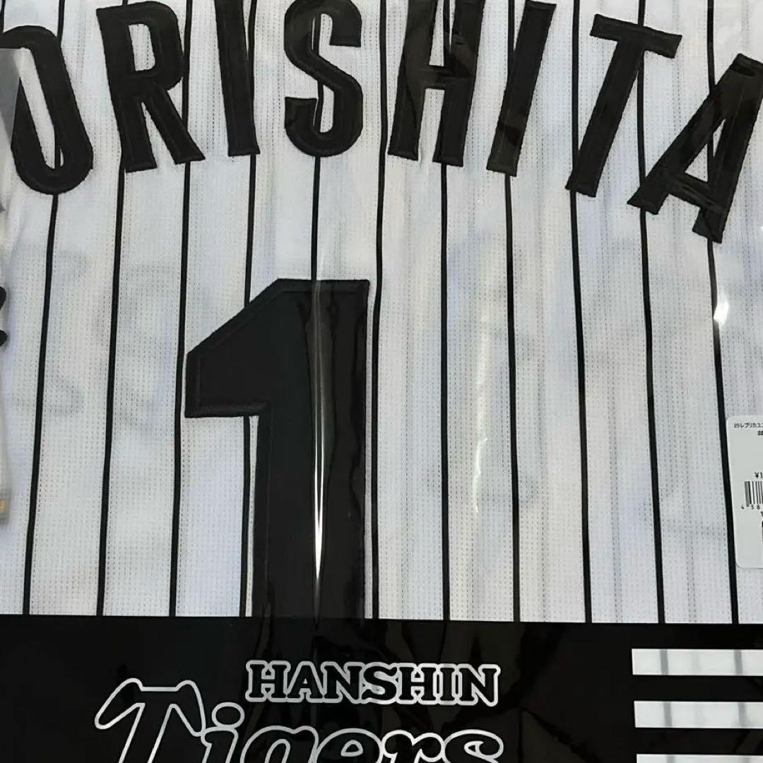 阪神タイガース　森下翔太　ユニフォーム　L