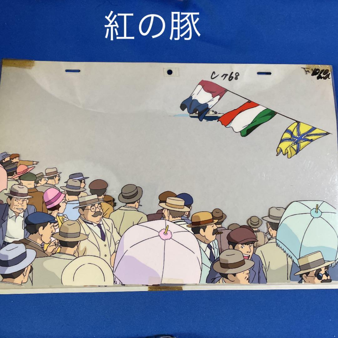 映画「紅の豚」セル画　2枚セット