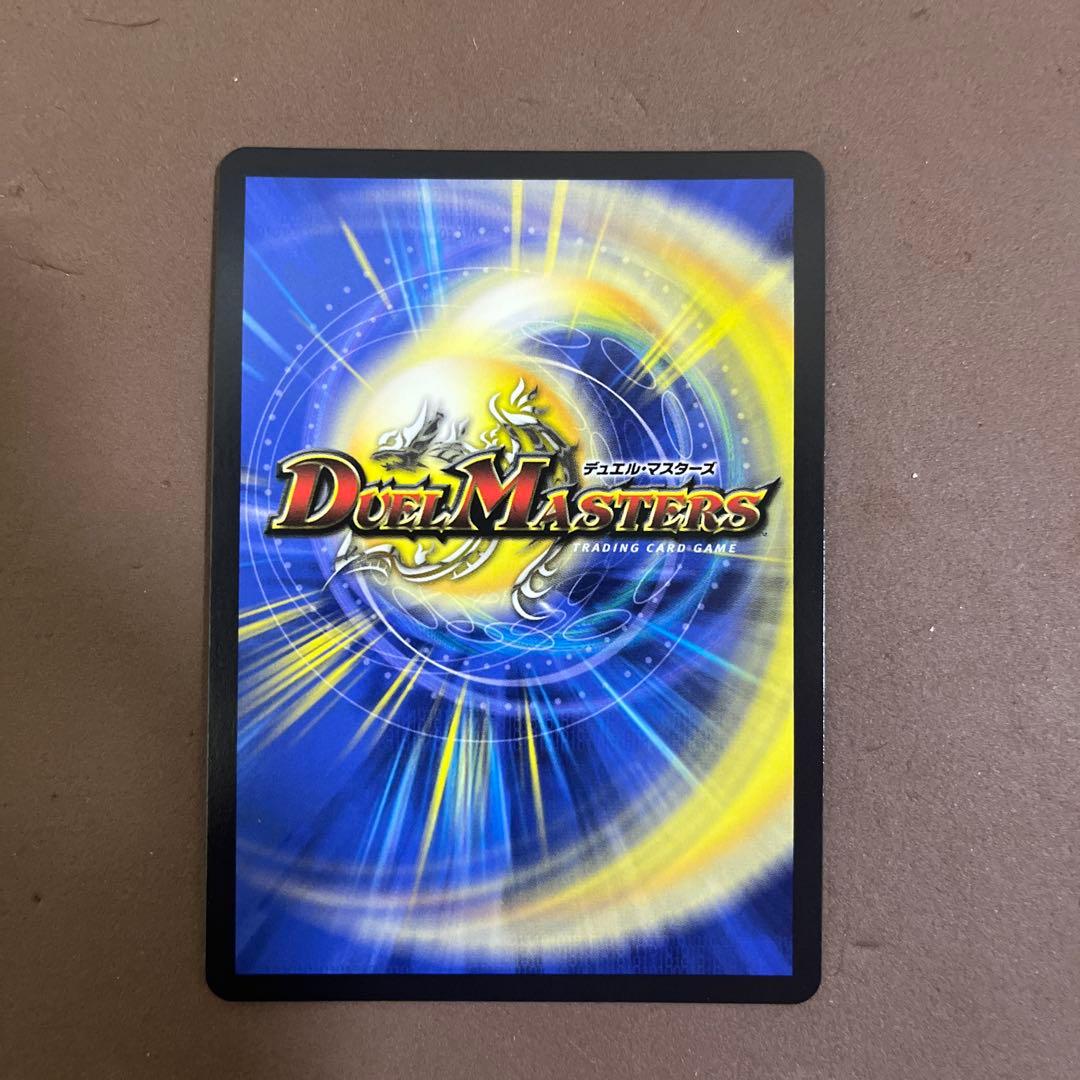 【メルカリ便】デュエマ 絶海の虎将 ティガウォック 金トレ