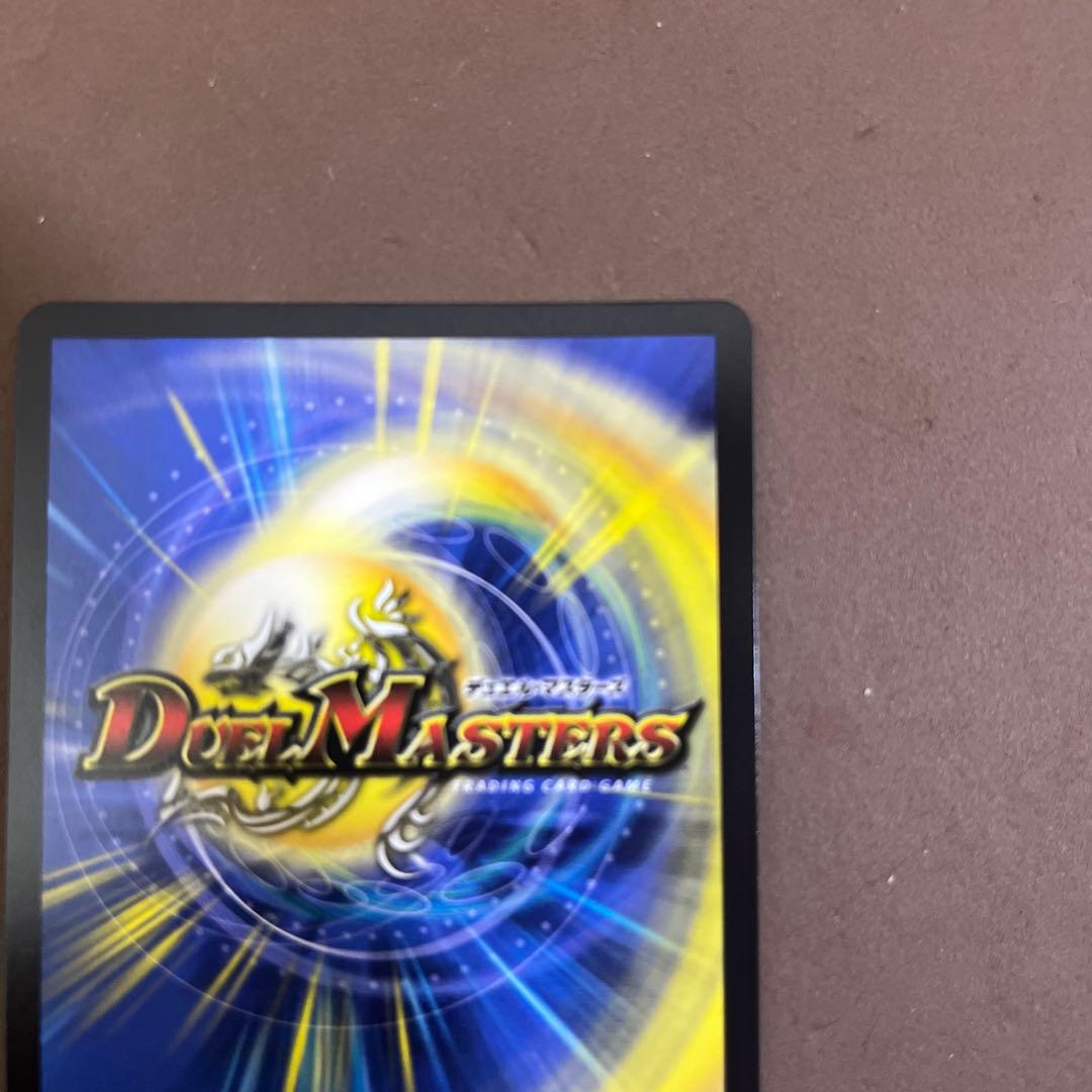 【メルカリ便】デュエマ 絶海の虎将 ティガウォック 金トレ