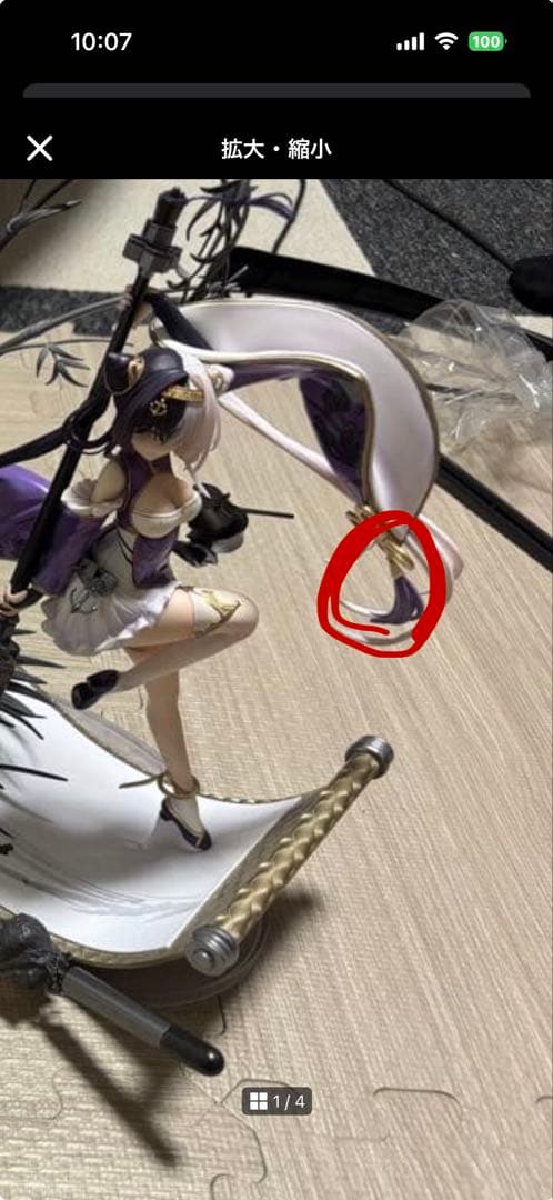 アズールレーン 応瑞 肇和 セット販売 ネオンマックス