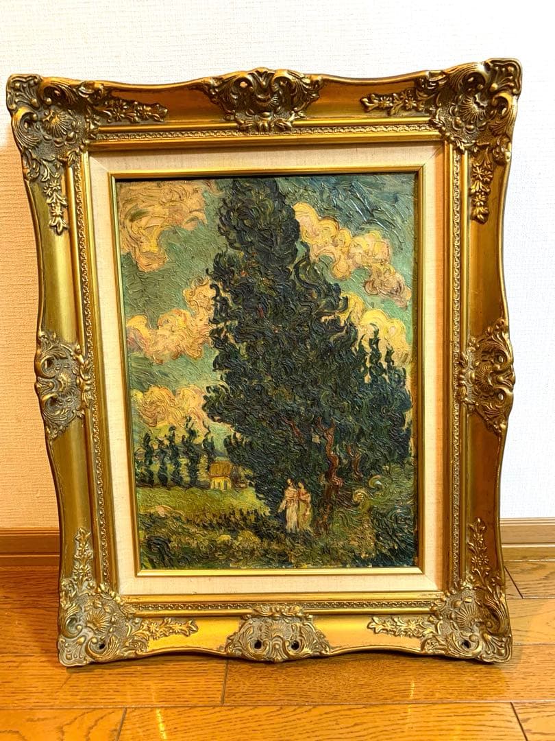 ゴッホ　糸杉のある風景　廣本森雄