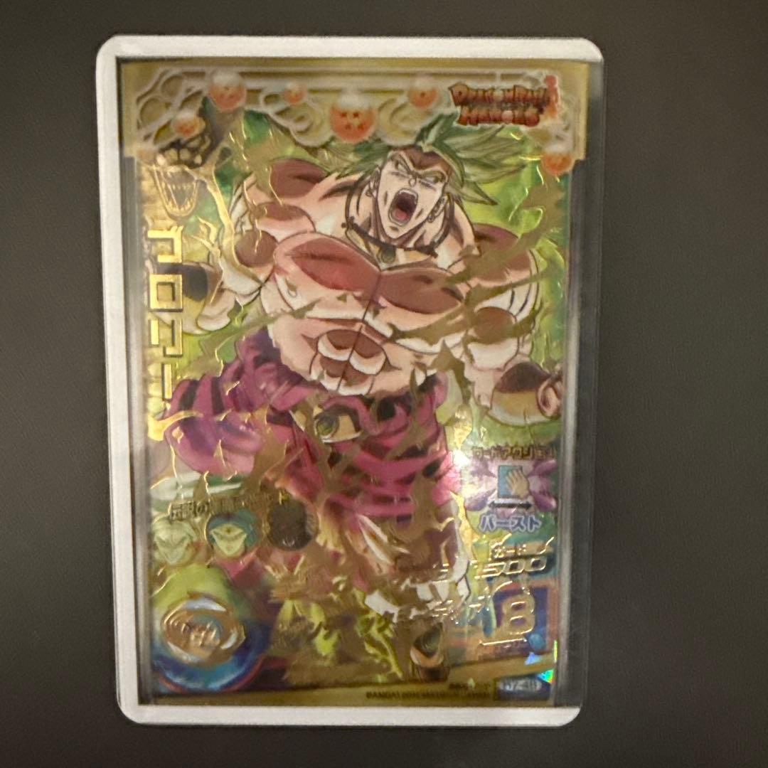 ドラゴンボールヒーローズ旧弾【ブロリー】