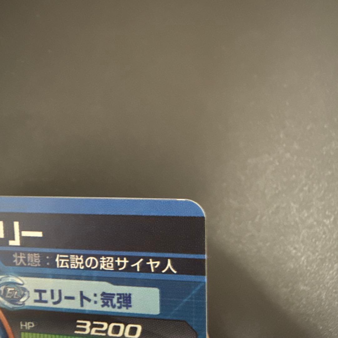 ドラゴンボールヒーローズ旧弾【ブロリー】