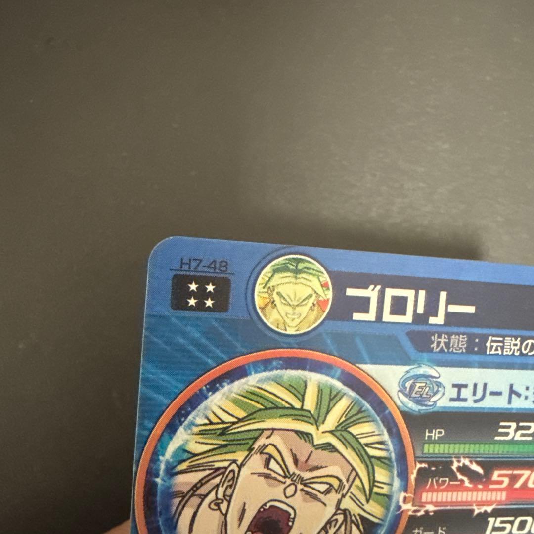 ドラゴンボールヒーローズ旧弾【ブロリー】