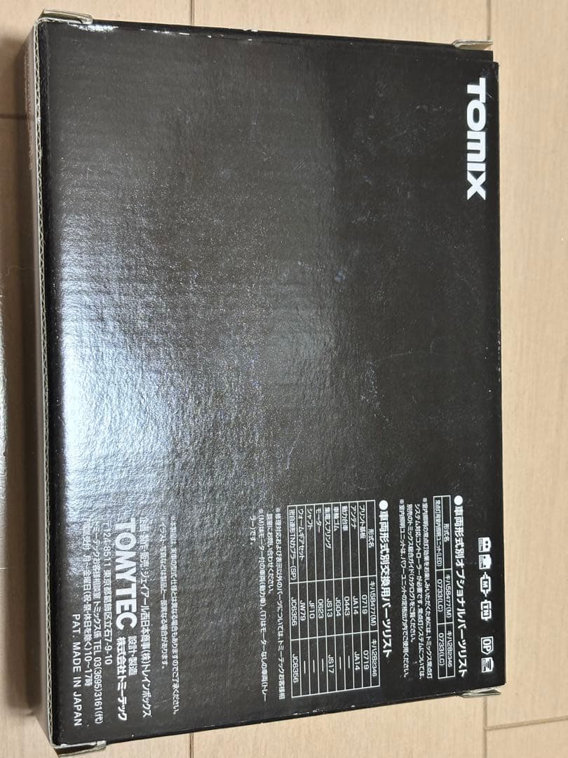 TOMIX JRキハ58系ディーゼルカー　高山色セット　トートバッグ付き