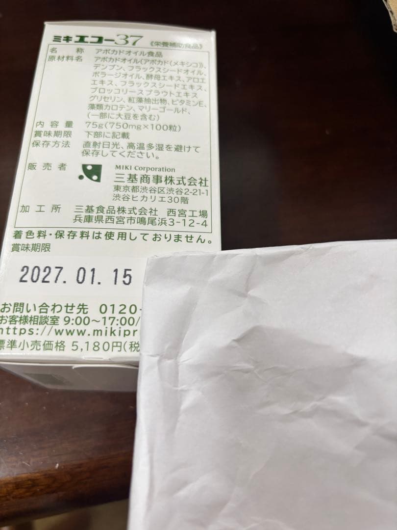 ミキプルーン エコー37 あさみ☆さん専用