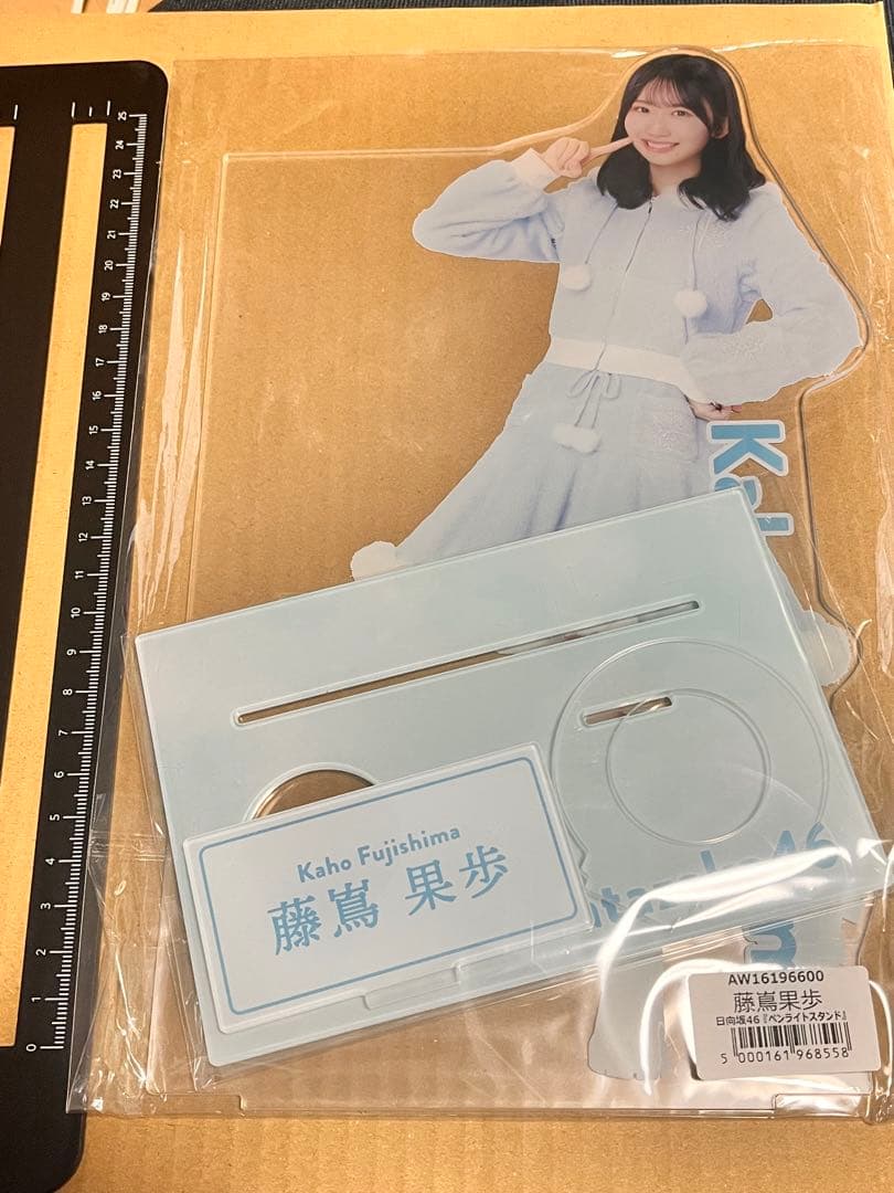 藤嶌果歩　日向坂