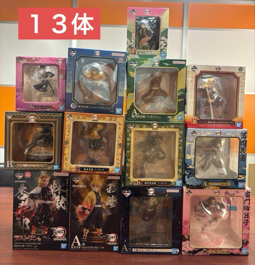 New!!鬼滅の刃1番くじフィギュア　１３体セット 【新品未開封】