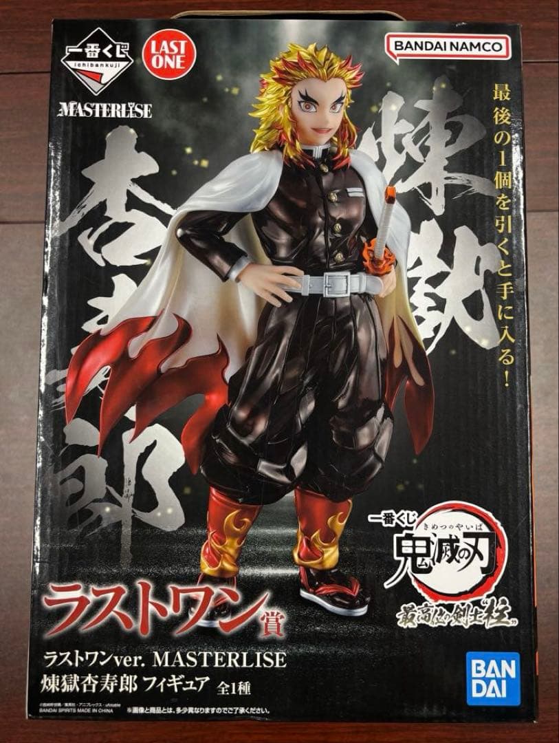 New!!鬼滅の刃1番くじフィギュア　１３体セット 【新品未開封】