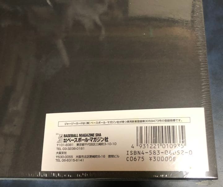 ON 2000 BBM LIMITED BOX 王貞治 長嶋茂雄 長島