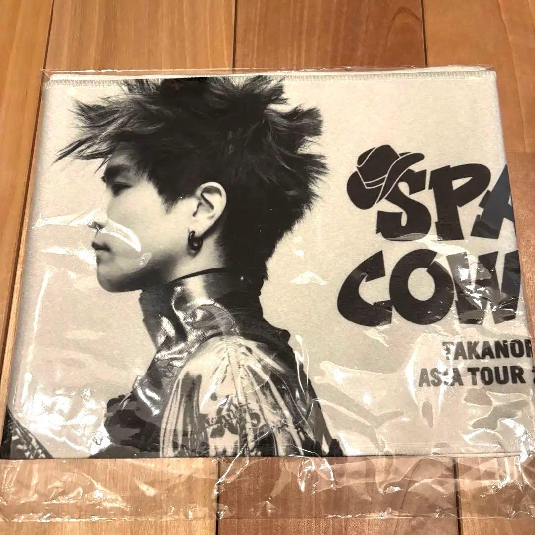 岩田剛典　SPACE COWBOY 台北　タオル