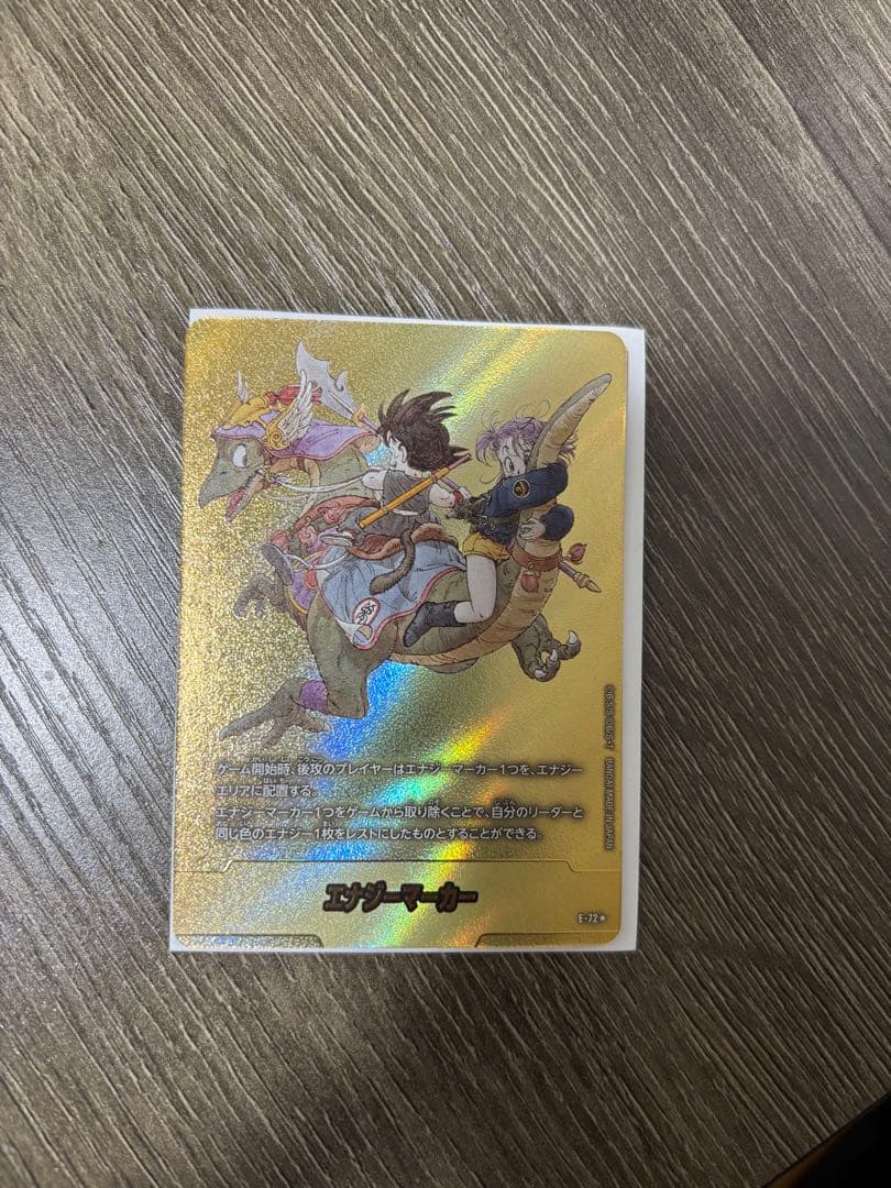 フュージョンワールド　マンガブースター02　エナジーマーカー　パラレル9巻