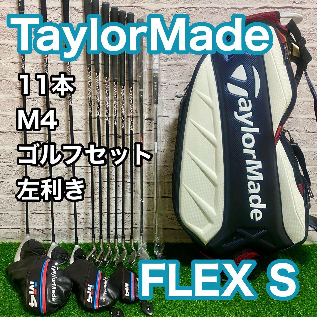 テーラーメイド M4 ゴルフセット 11本 左 レフティ S クラブ メンズ