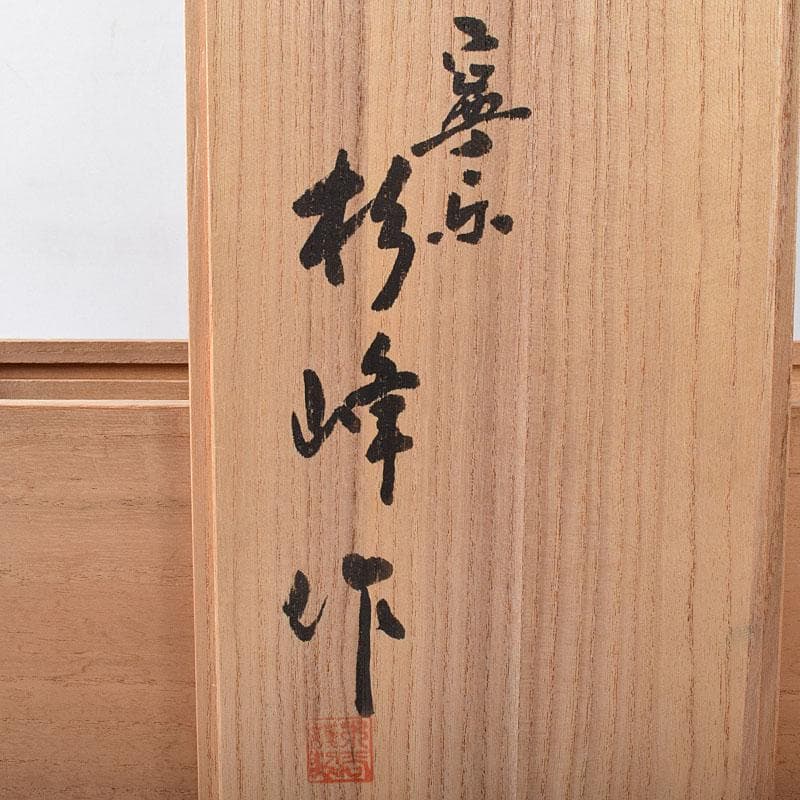 仏教美術　木谷杉峰造　桜古材　法隆寺　拾萬塔　百萬塔　共箱　V　R8387