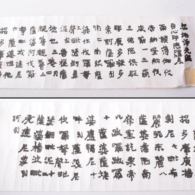 仏教美術　木谷杉峰造　桜古材　法隆寺　拾萬塔　百萬塔　共箱　V　R8387