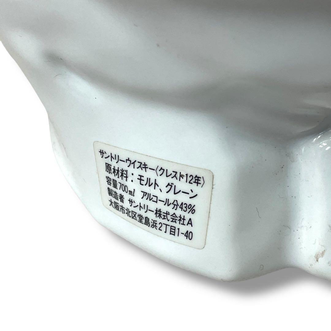 【未開栓】SUNTORY CREST12年/申/干支ボトル　ウイスキー