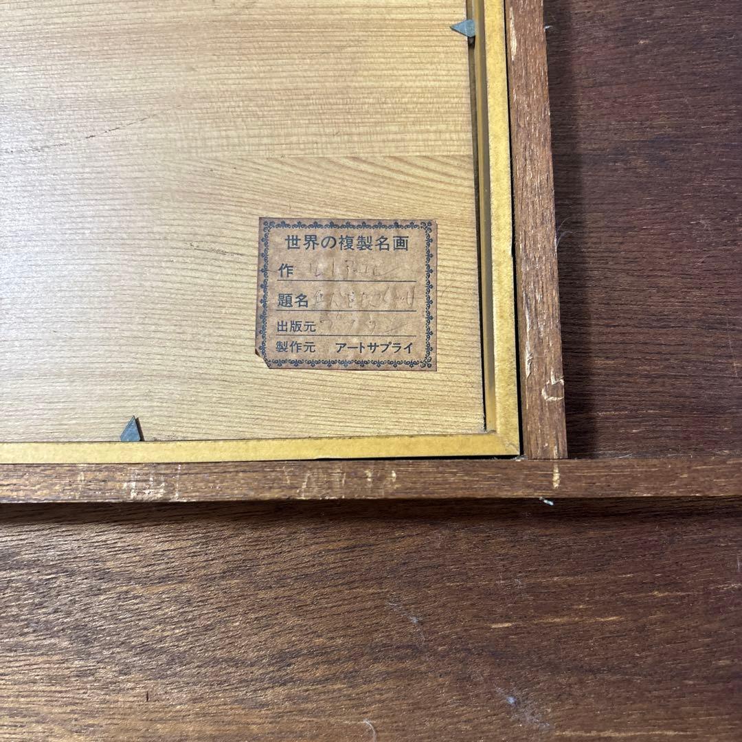 ルノワール 子犬を抱く少女 (額縁付き) 立体複製名画《激レア》