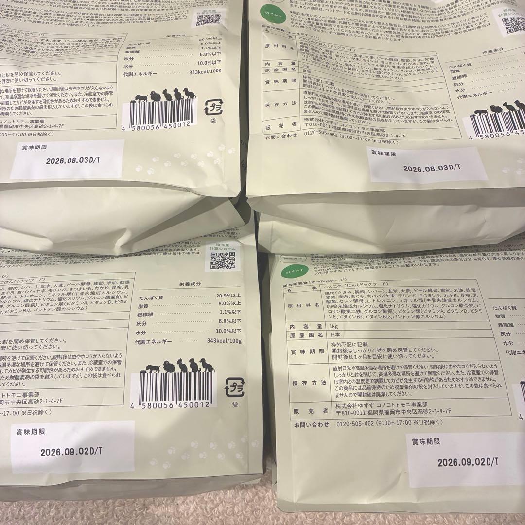 【1kg×4袋】このこのごはん