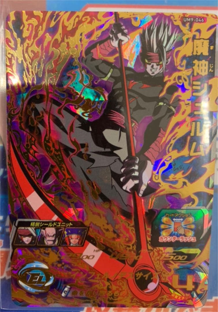 スーパードラゴンボールヒーローズ ゴジータゼノ 魔神シュルム