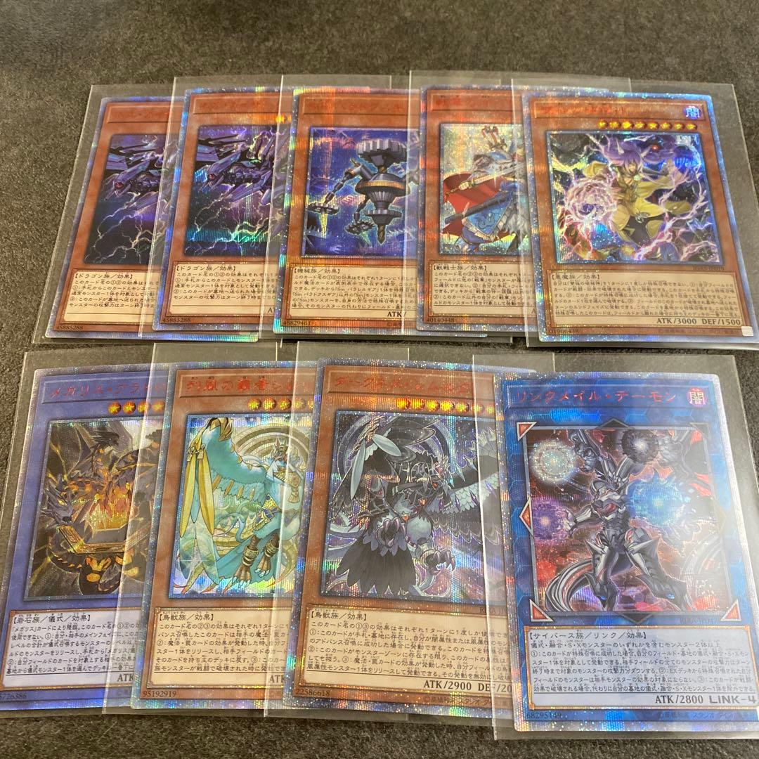 遊戯王　20thシークレット　9枚セット