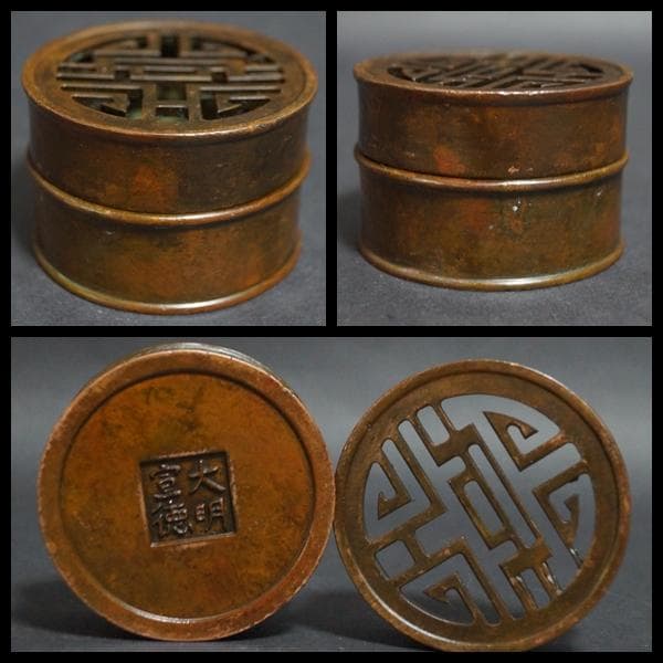 古銅製 大明宣徳在銘 竹節形香炉 透かし彫り『喜』字蓋 銅爐 茶道具/ 香道具