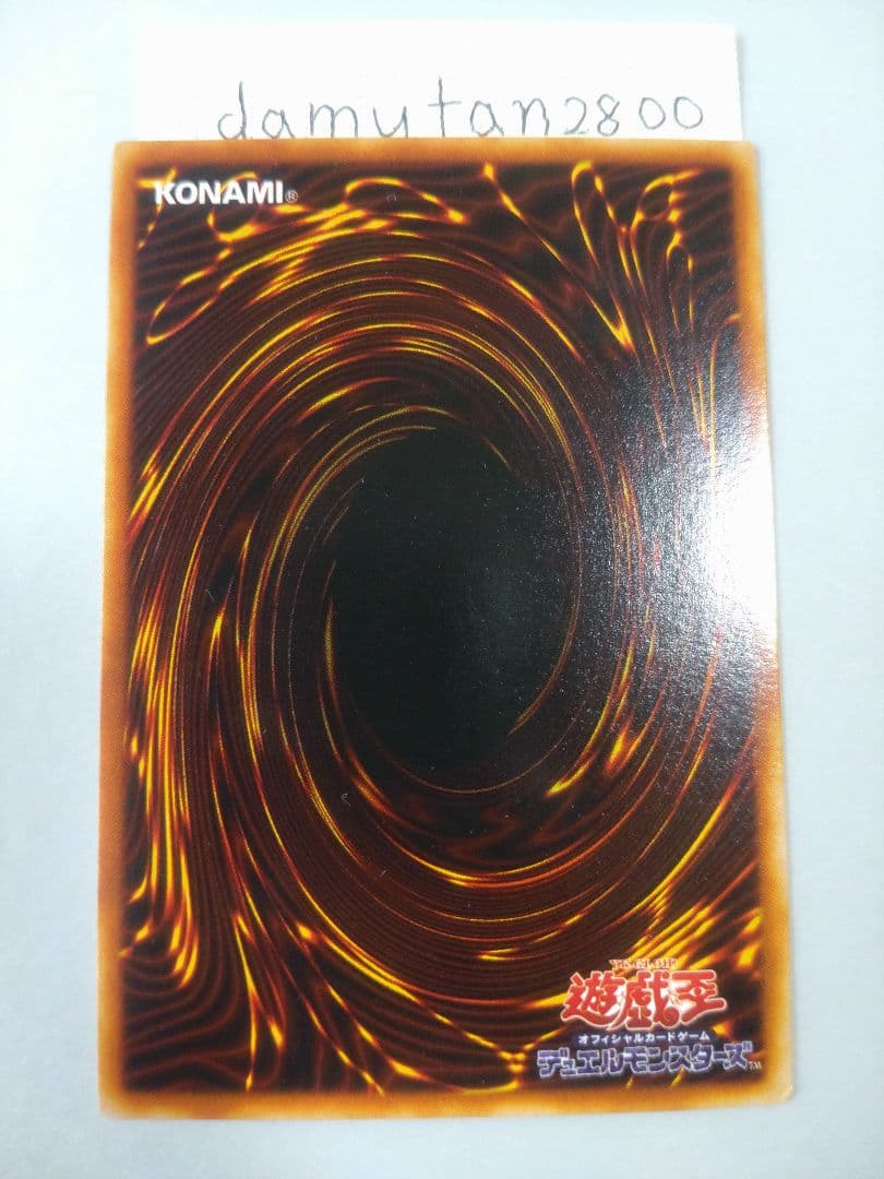 【遊戯王】サイクロン PC1-005 ノーマル パラレル 美品 ワンオーナー品