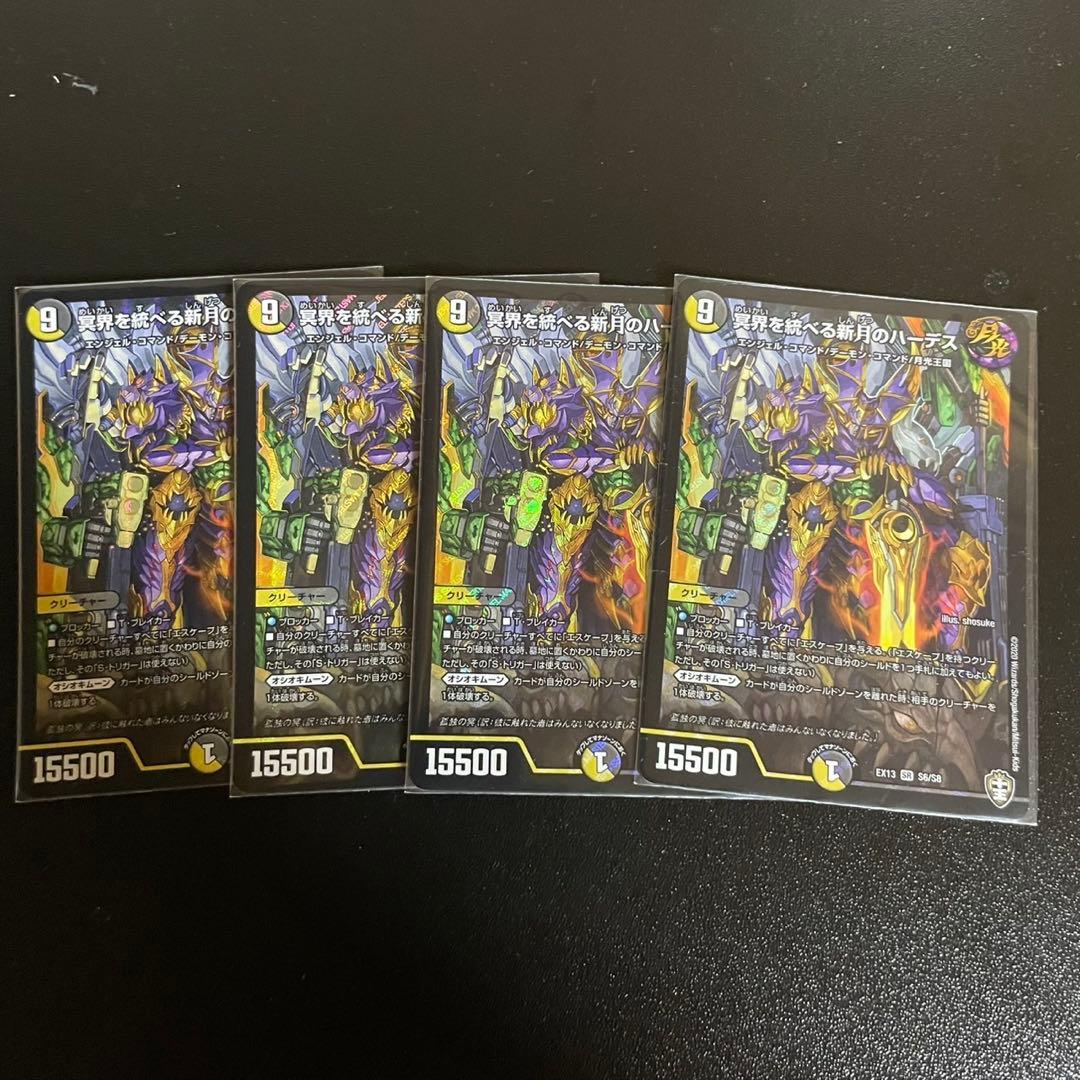 冥界を統べる新月のハーデス