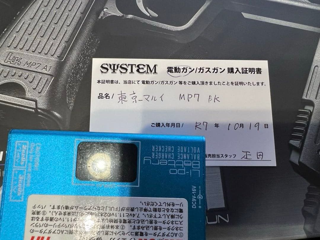 MP7A1 電動ガン マガジン付き