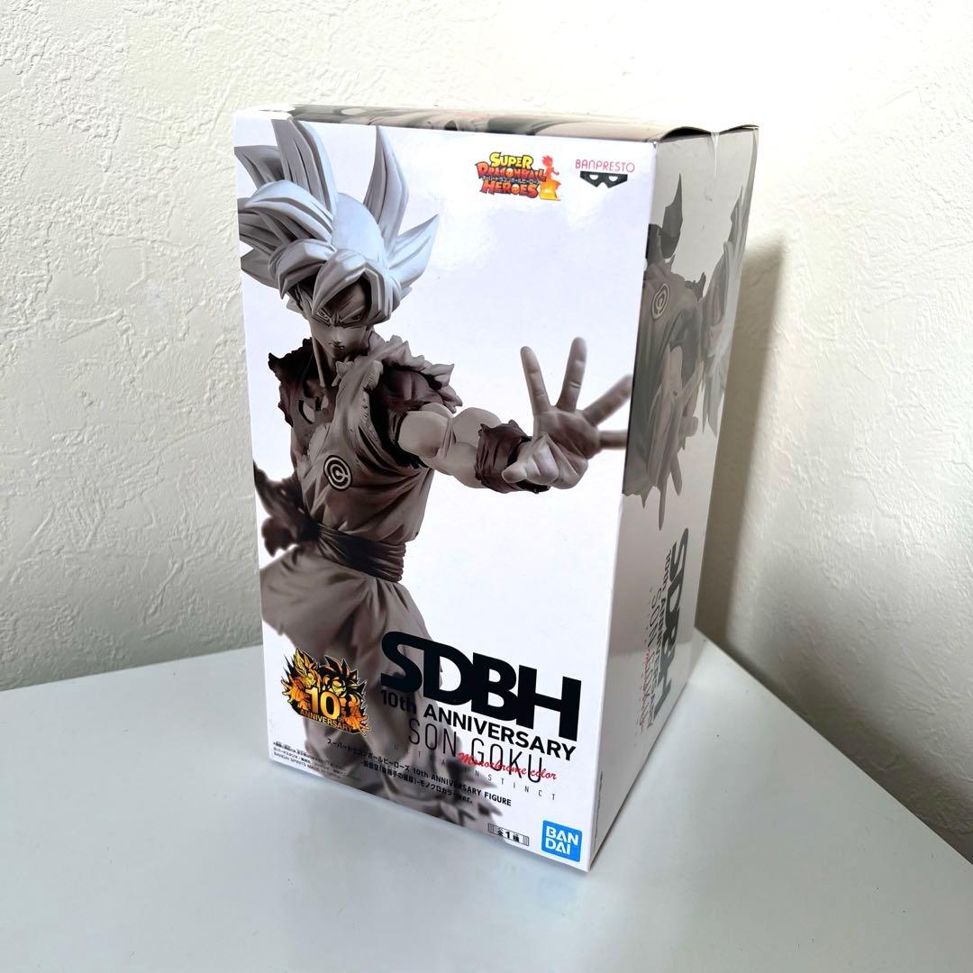 SDBH 10周年アニバーサリー 身勝手の極意 悟空 フィギュア モノクロ