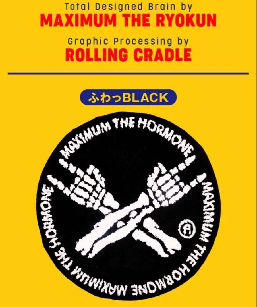 マキシマム ザ ホルモン　ふわっRUGMAT